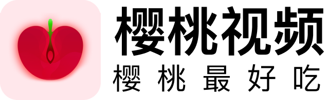 樱桃影视资源大全